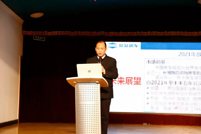 2021覽眾房車誓師大會，我們更加努力