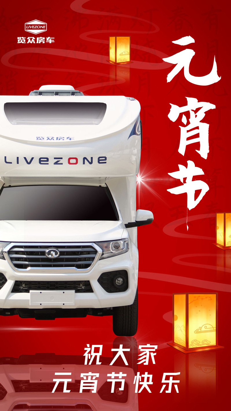 今天，房車大天窗必須上場(chǎng)