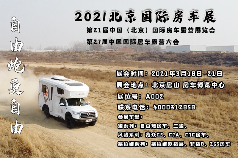 看新車(chē)，選房車(chē)，就在北京