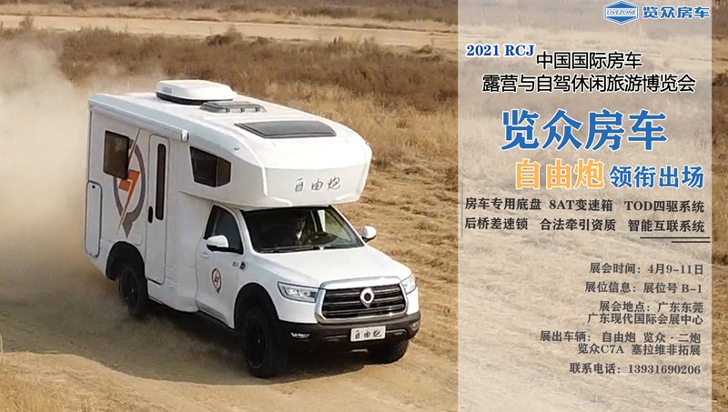 這么多款房車，適合您的是哪款？