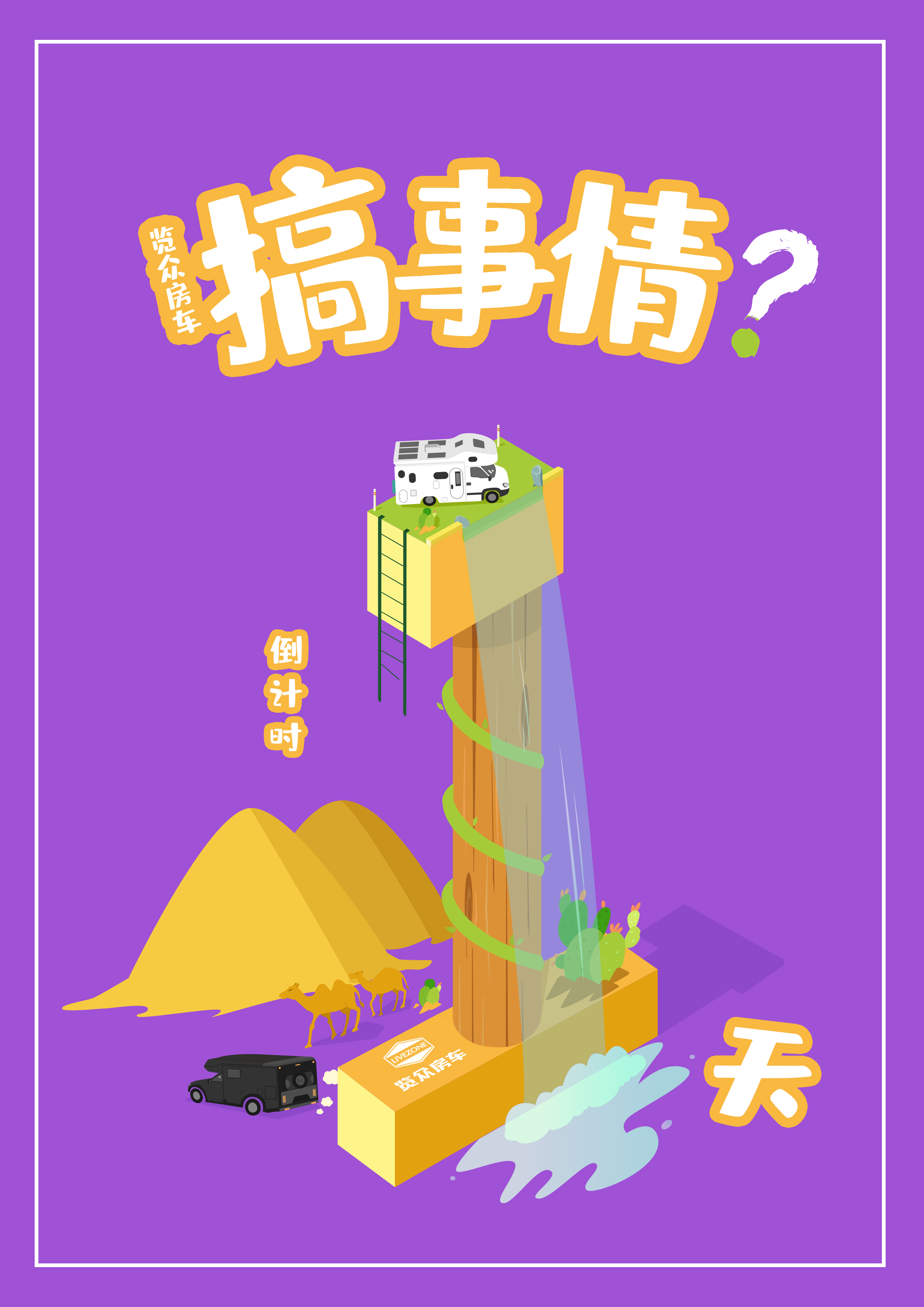 搞事情！就在2月18日！