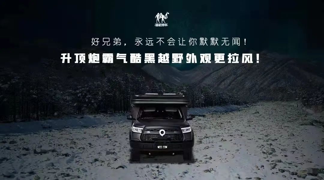 升頂炮，好兄弟永遠(yuǎn)不會(huì)把你撂在路上！
