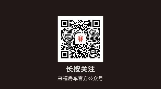 做好夏日防護(hù)，謹(jǐn)防房車“中暑”！