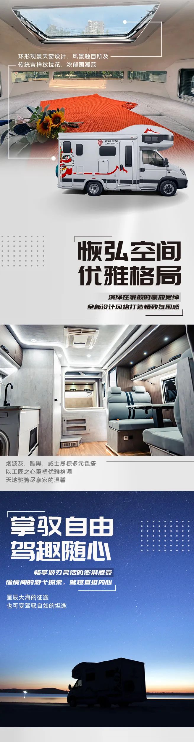 什么是精致房車？看過TA就知道了！