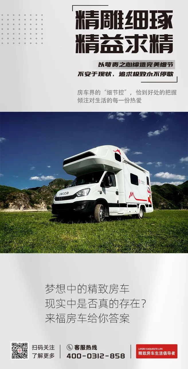 什么是精致房車？看過TA就知道了！