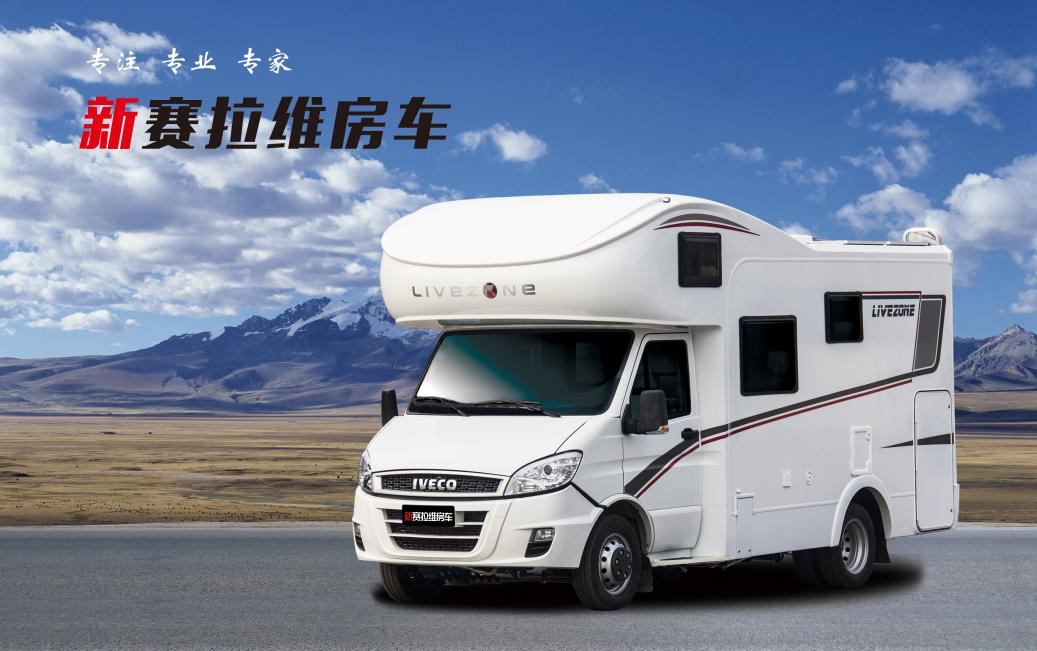 向“偽性價比”房車出擊，第五代塞拉維來襲！