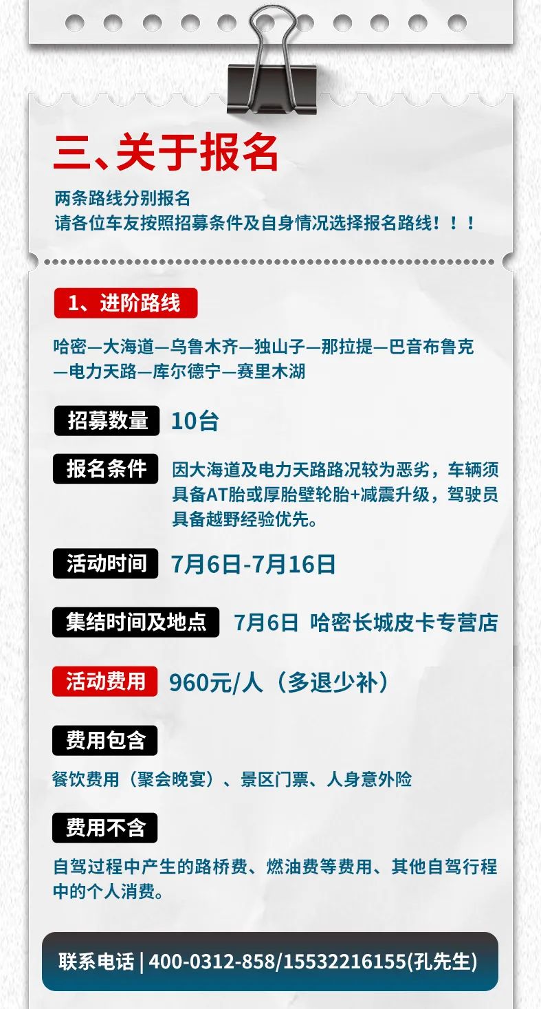 出去玩啦！覽眾房車-縱行新疆 自駕報(bào)名開啟！