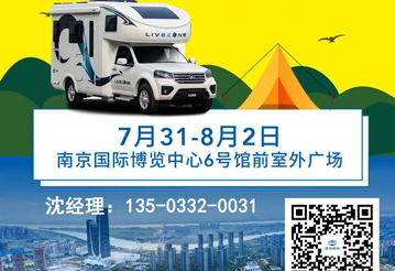 聯(lián)合品牌房車推薦，就在南京