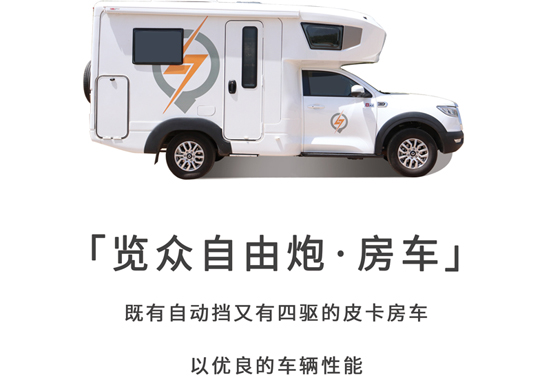 不只有空間，這臺(tái)房車還有哪里？
