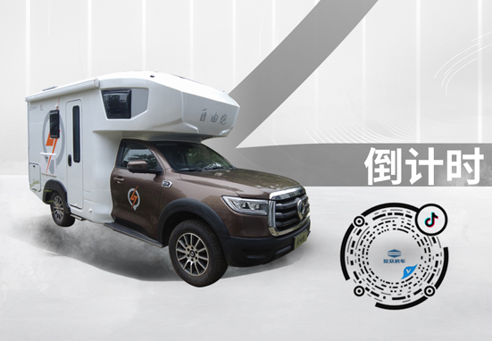 自由炮新車上市倒計(jì)時(shí)1天，訂車還有大優(yōu)惠