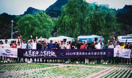 自駕游丨自由炮高端定制款領航出征！